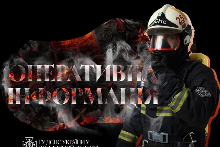 На Волині у пожежі обпікся чоловік