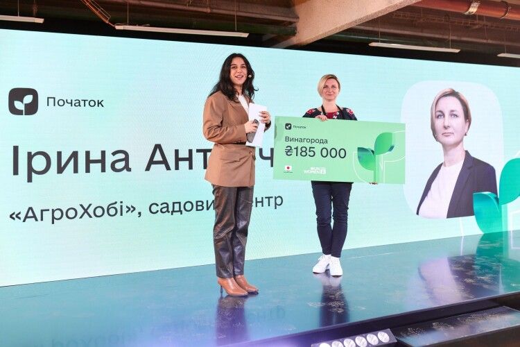 Лучанка Ірина Антончик виграла понад 300 тисяч гривень на розвиток власної справи