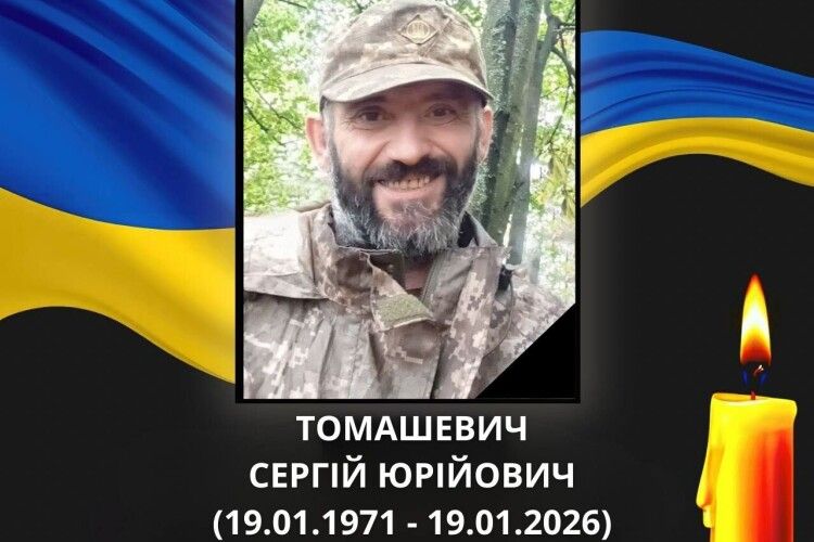 Гірка втрата: на Донеччині загинув Захисник з Волині Сергій Томашевич