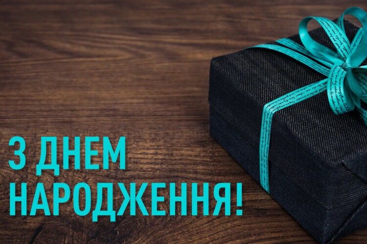 Сьогодні на Волині бажають здоров’я колегам-підполковникам (Фото)