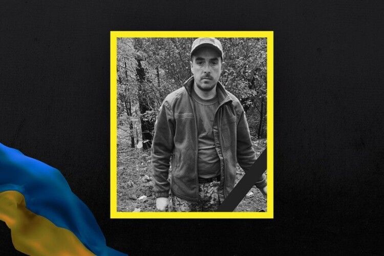 Йому тепер потрібна лише наша молитва: на Луганщині загинув захисник із Волині