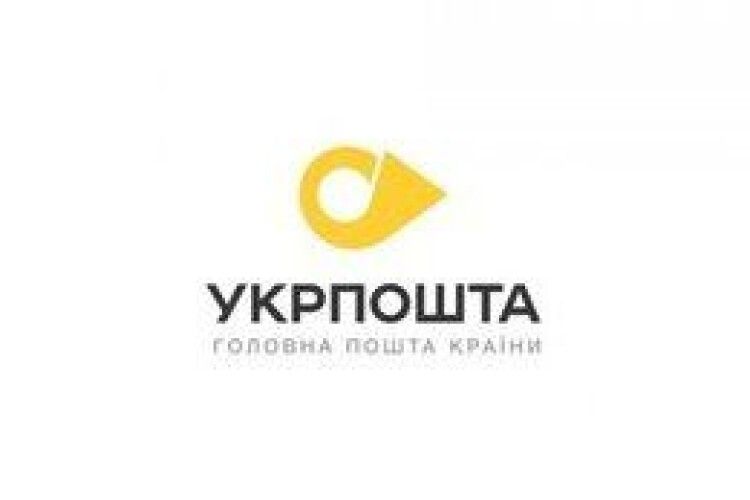 Переказати благодійні внески на потреби ЗСУ можна у всіх працюючих відділеннях «Укрпошти»