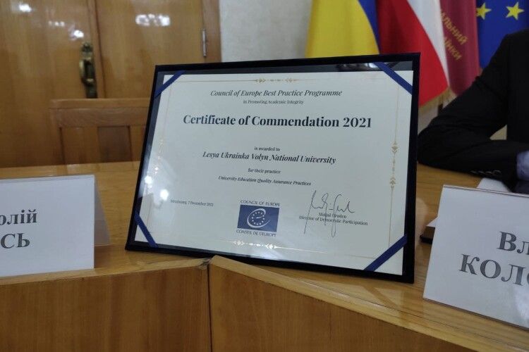 Волинський національний університет імені Лесі Українки переміг у конкурсі Ради Європи