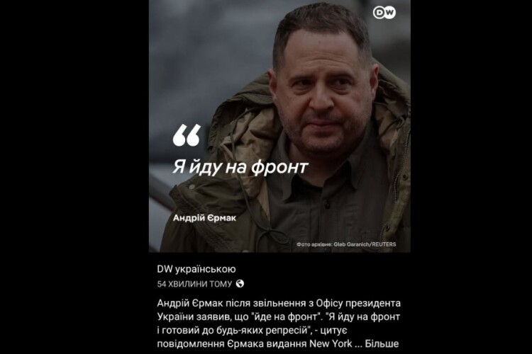 Чорновол запропонувала Єрмаку, який зібрався на фронт, місце у своєму взводі