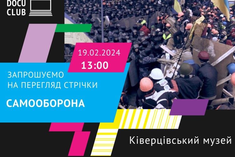 У містечку на Волині знову запрацює кіноклуб