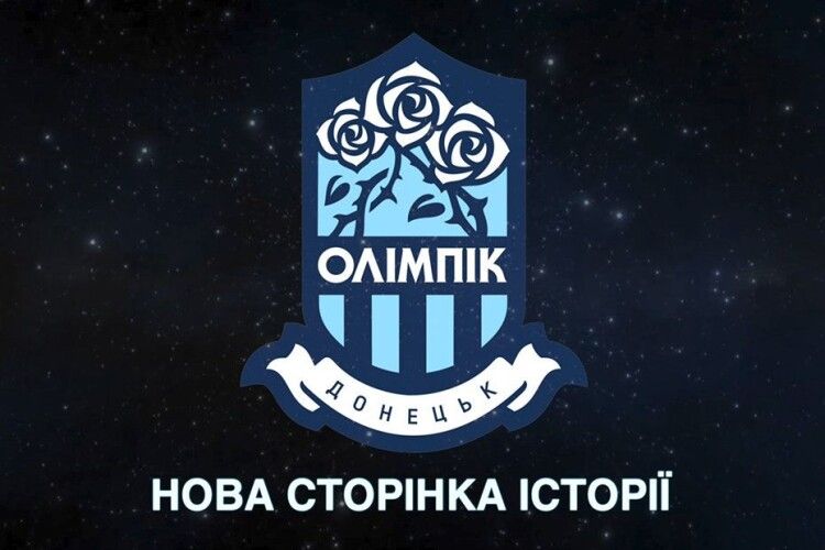 Донецький «Олімпік» прощається відразу з дев'ятьма гравцями