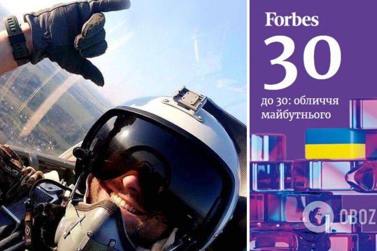Forbes включив українського пілота Андрія Геруса до переліку 30 відомих постатей сьогодення
