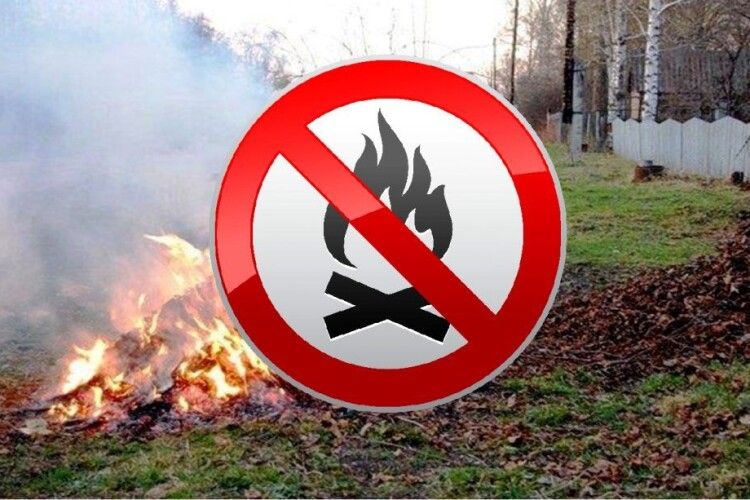У громаді на Волині притягнуто до відповідальності мешканців, які спалювали сміття та сухостій