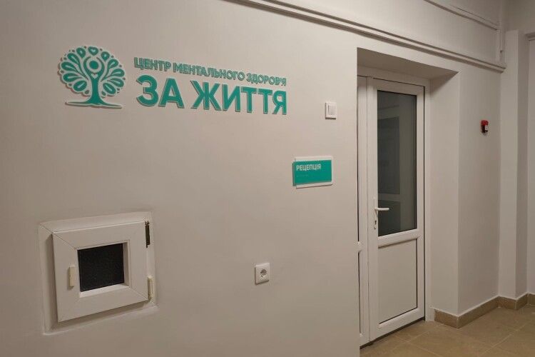 Коли у вас опустились руки, допомогу можна знайти в Центрі «За життя» в Луцьку 