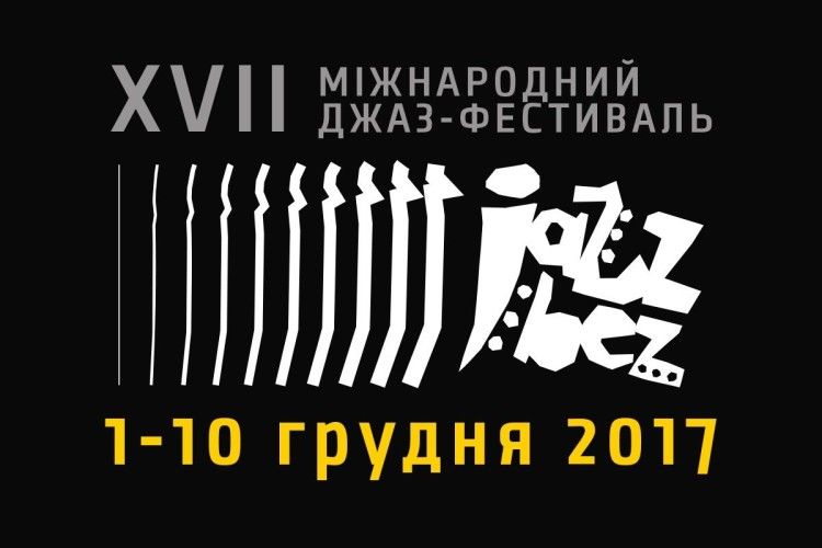 Джазові музиканти з різних куточків світу 10 днів гостюватимуть у Рівному