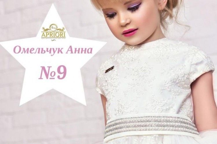 Першокласниця з Володимира-Волинського  може стати королевою українського глянцю