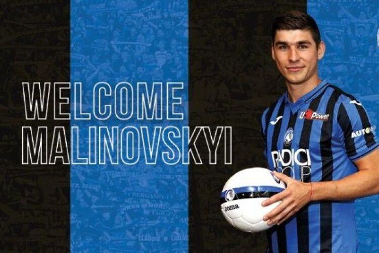Руслан Маліновський офіційно став гравцем італійської «Аталанти»
