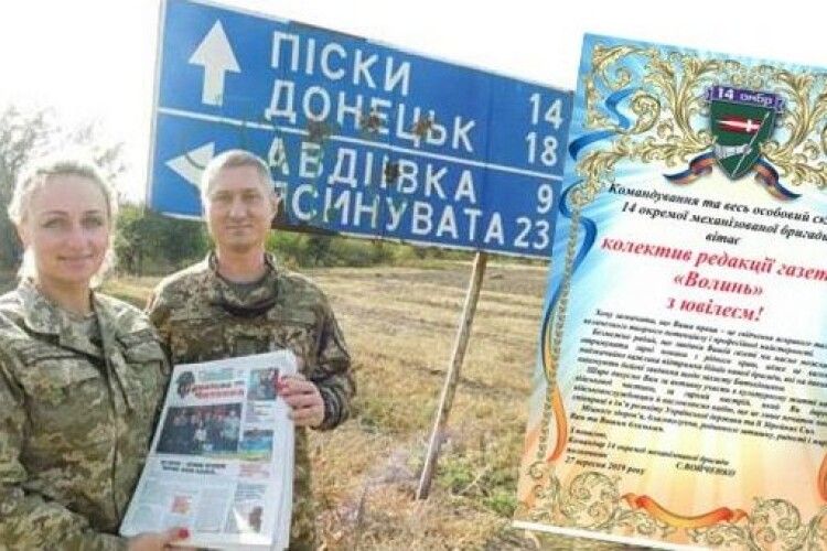 Наші захисники привітали з Днем народження улюблену газету «Волинь»