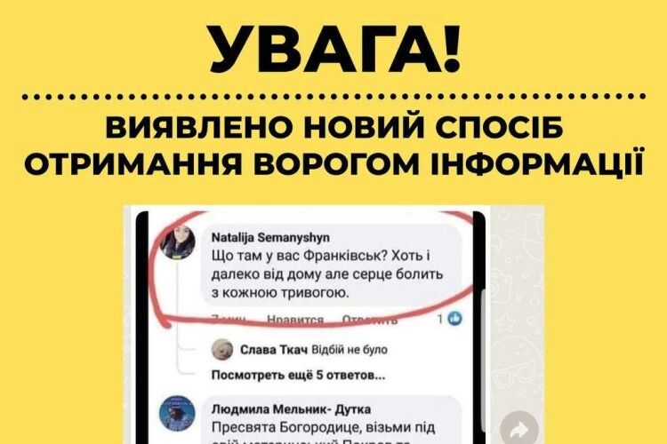 російські диверсанти вигадали новий спосіб отримати інформацію