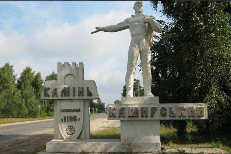 У Камені-Каширському з’явиться нова візитівка (Фото)
