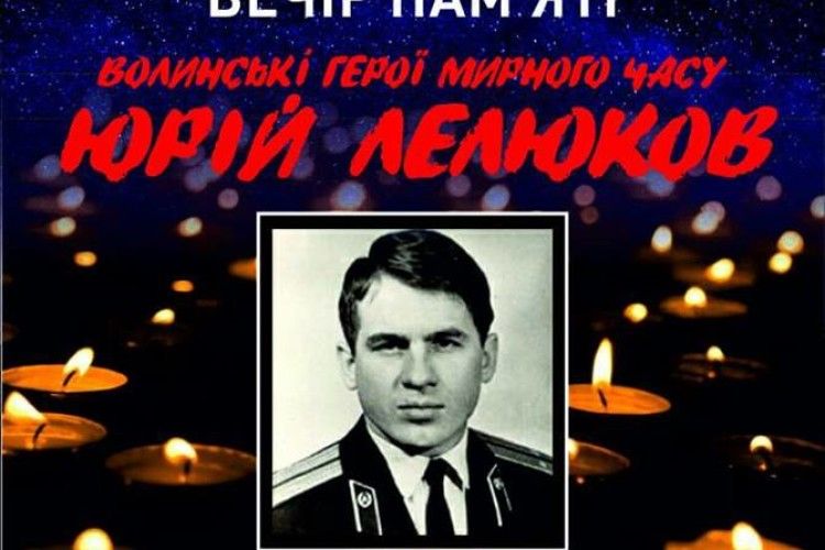 Таке не забувається: подвиг на уроці