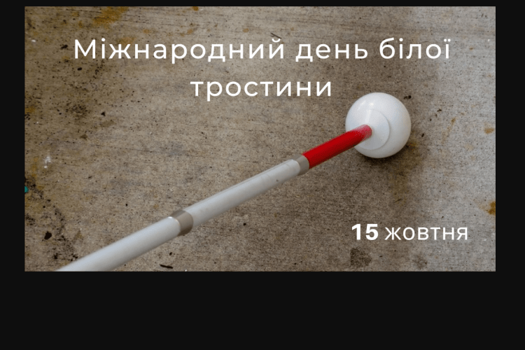 В обласному центрі Волині запрошують спробувати себе у ролі незрячого