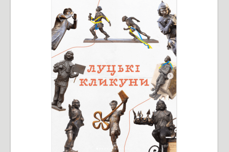 Сьогодні в обласному центрі Волині – особливе свято
