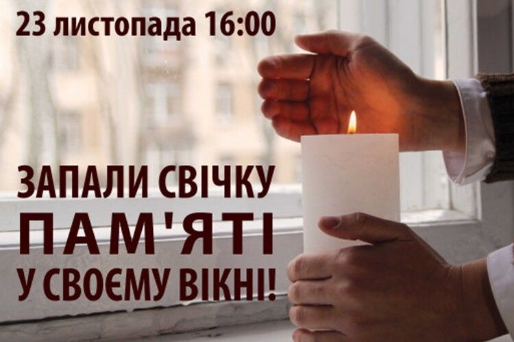 Запали свічку пам'яті! В Україні сьогодні згадують жертв голодоморів
