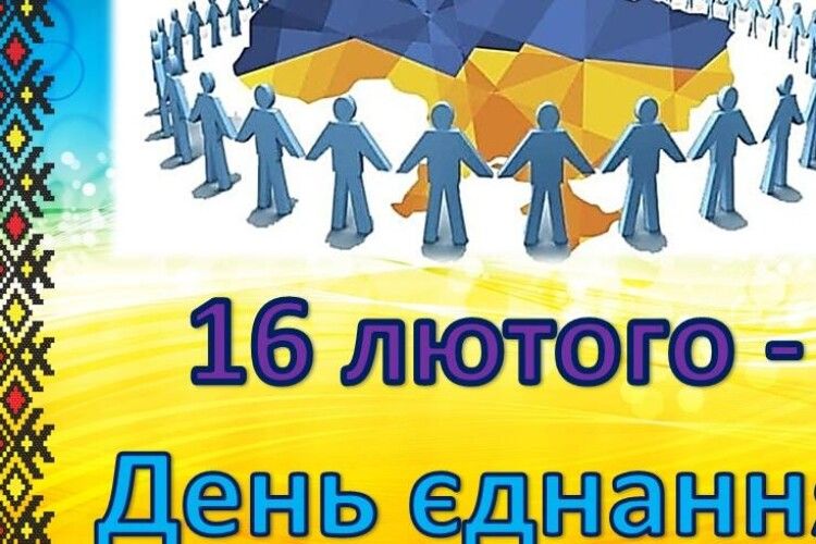  16 лютого: яке сьогодні свято й що не можна робити