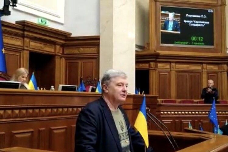 Порошенко з трибуни парламенту привітав Залужного і подякував Джонсону