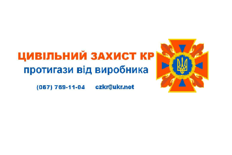 Цивільні протигази фільтруючої дії