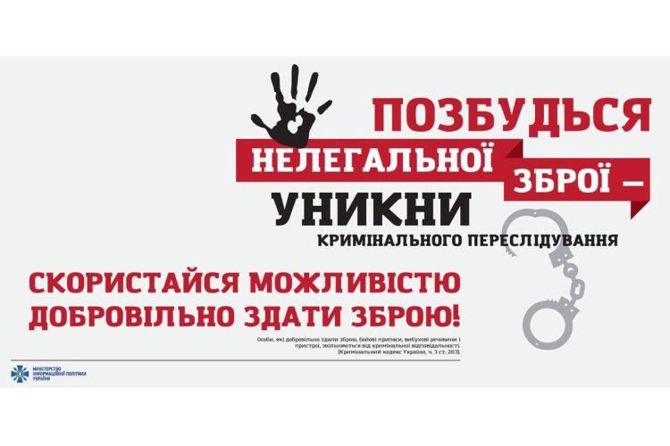 Волиняни не припиняють незаконно зберігати зброю та боєприпаси