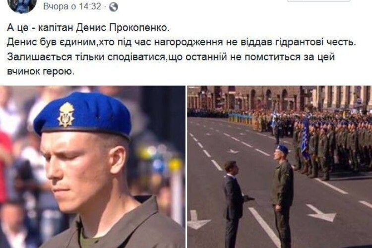 Пояснили, чому боєць «Азова» не віддав честь Зеленському