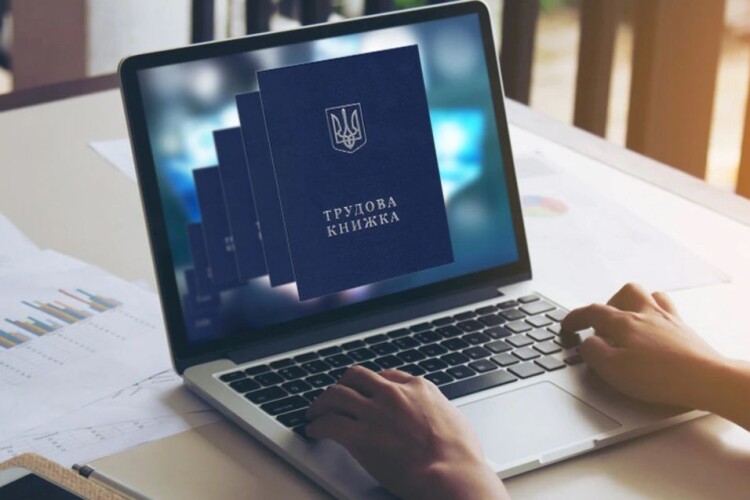 Кому з волинян терміново треба оцифрувати трудову книжку