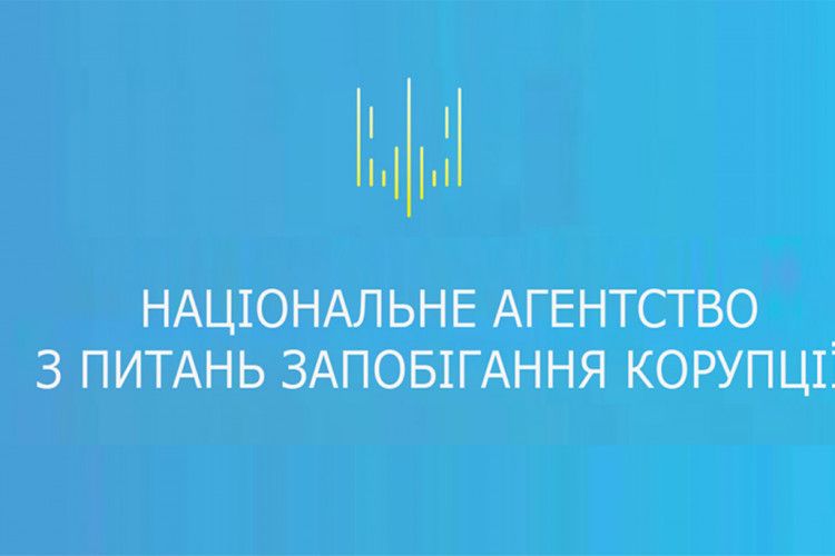 Антикорупційний орган перевірить Волинську обласну раду