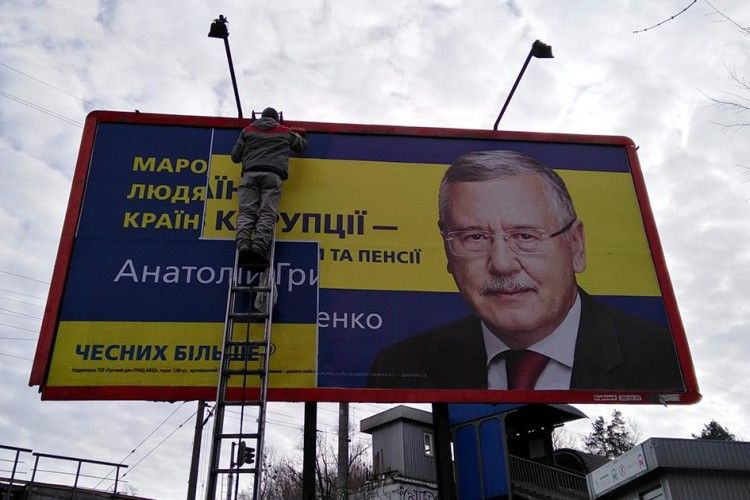 Мешканці райцентру на Волині профінансували чверть кампанії Гриценка