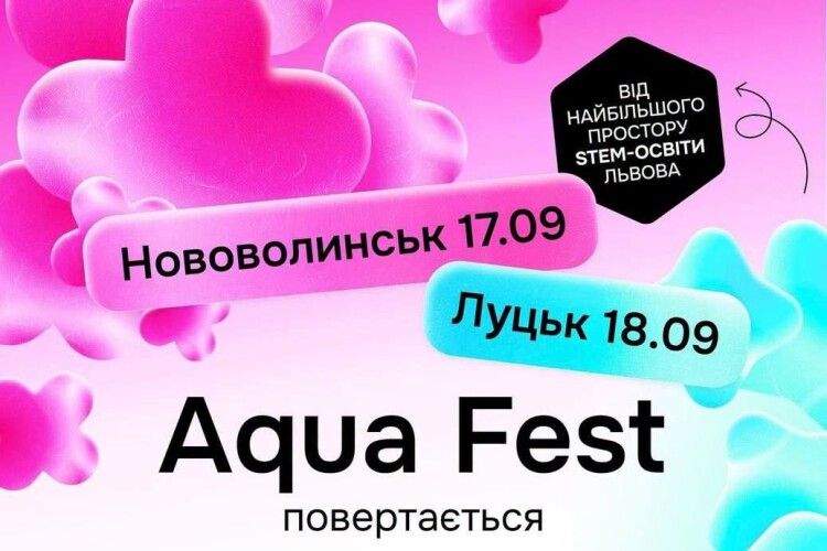 У Луцьку молоді пропонують безкоштовно дослідити питну воду