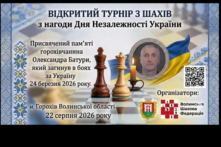 У колишньому райцентрі на Волині відбудуться баталії на честь загиблого Героя