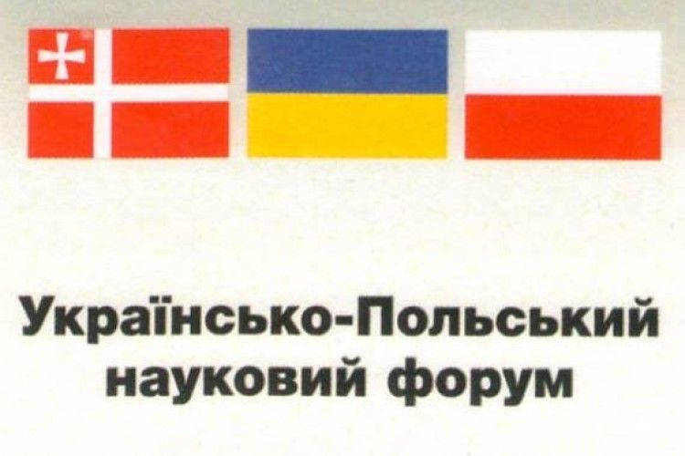 Українсько-польський науковий форум «Волинська платформа діалогу» працює в Луьку