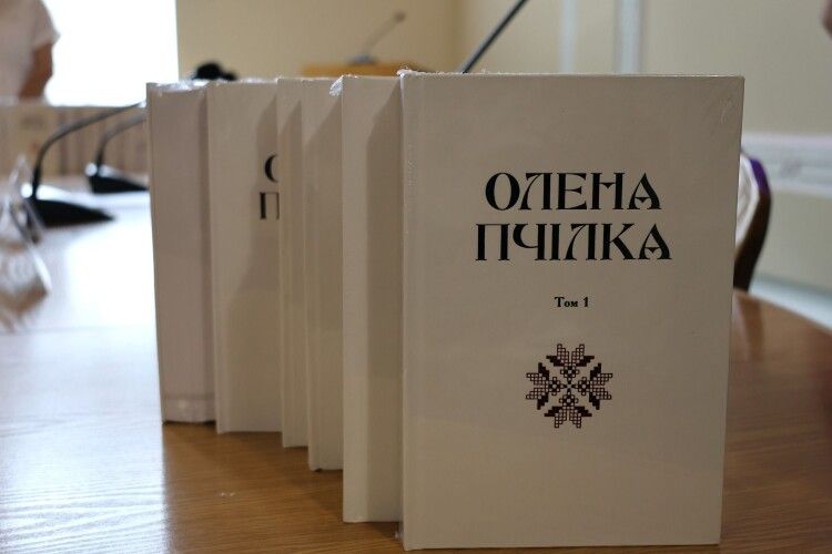 Вперше: на Волині видали 12 томів творів Олени Пчілки