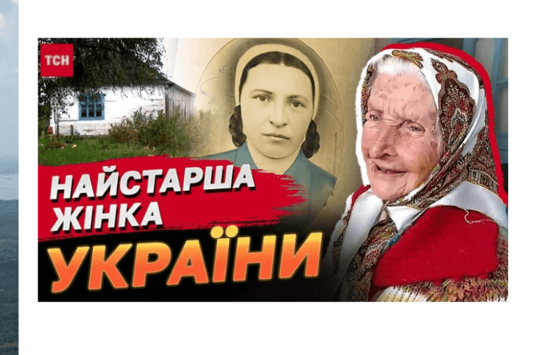 Найстаріша жінка України живе на Волині і має 10 праправнуків