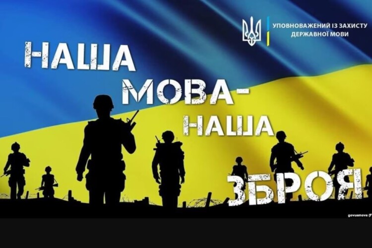 путін точно знає, що мова має значення