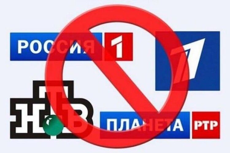У прикордонній Волині блокуватимуть трансляції російських телеканалів