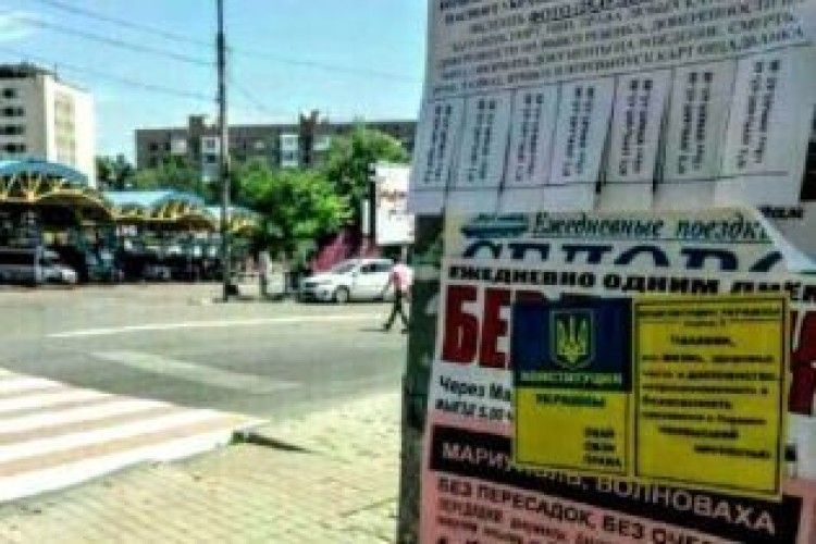 Донецьк обклеїли патріотичними наліпками з цитатами з Конституції України