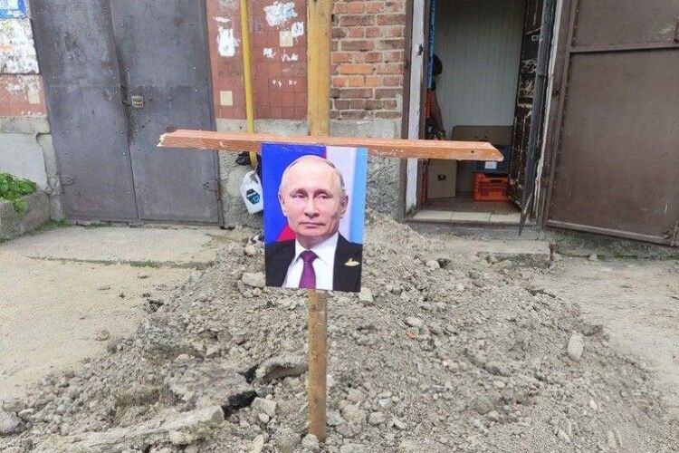 На Львівщині поховали Путіна