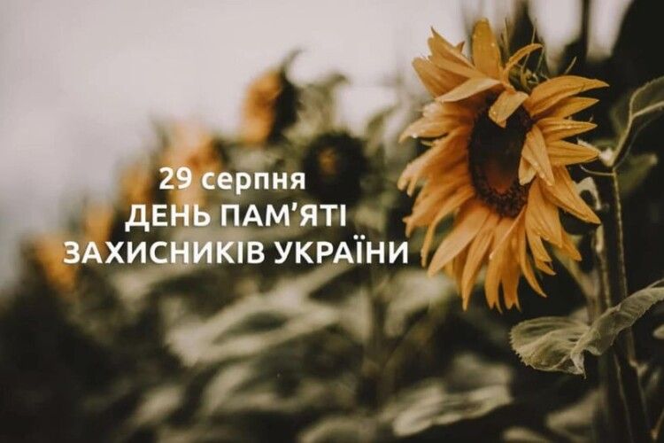29 серпня: яке сьогодні свято та що не можна робити