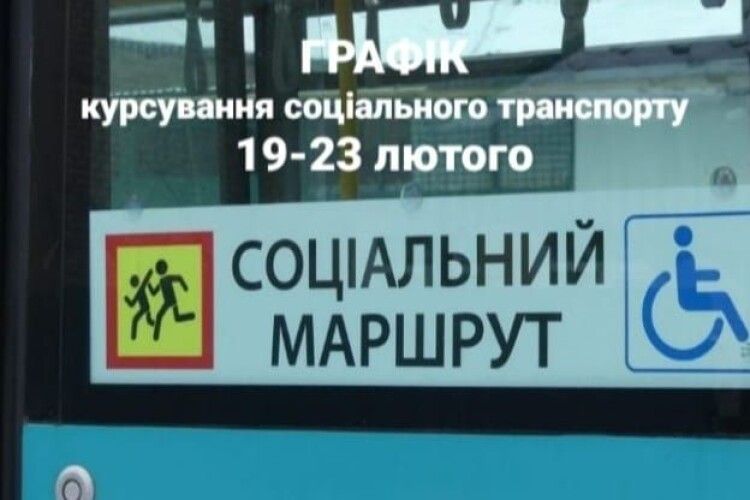 Як у громаді на Волині курсуватиме соціальний транспорт