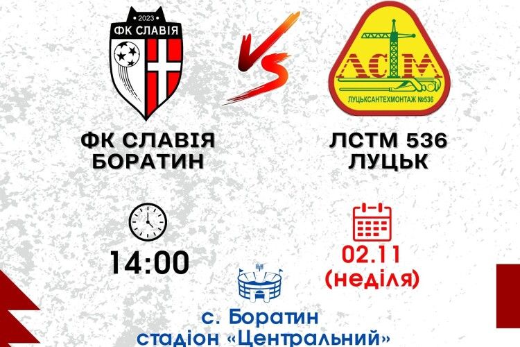 У неділю у Боратині на Волині очікується скупчення дорогих авто