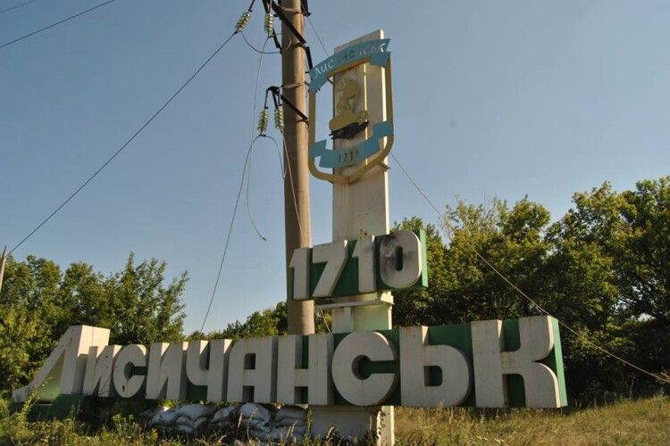 Зеленський розпорядився утворити військову адміністрацію у Лисичанську