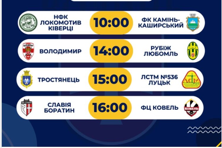 Завтра на Волині у Тростянці буде дуже гучно