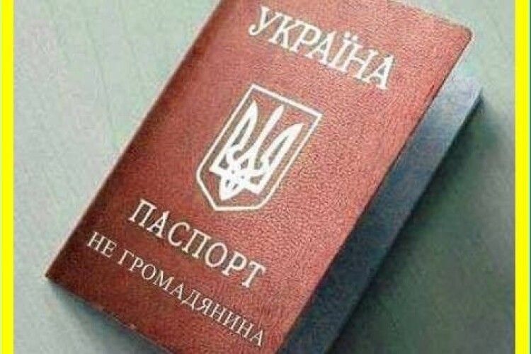Зеленського просять видати усім «ватникам» «Паспорт негромадянина України»