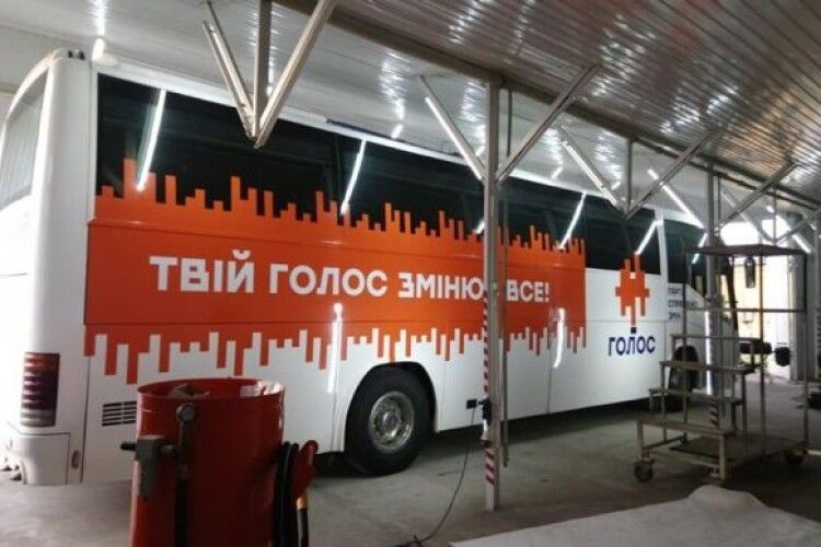У Вакарчука показали «автобус змін»