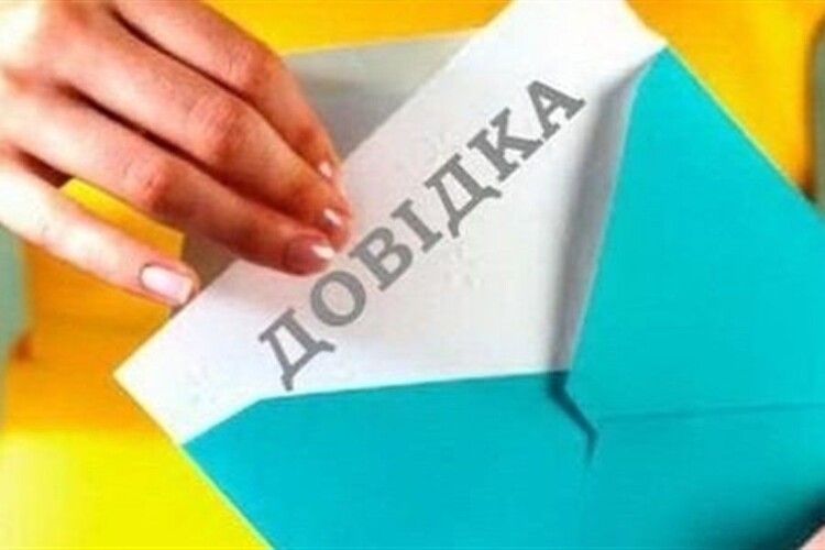 Як на Волині покарали жінку за «липову» інвалідність