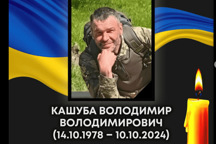 Воїн з Волині віддав своє життя на Курщині за чотири дні до свого дня народження