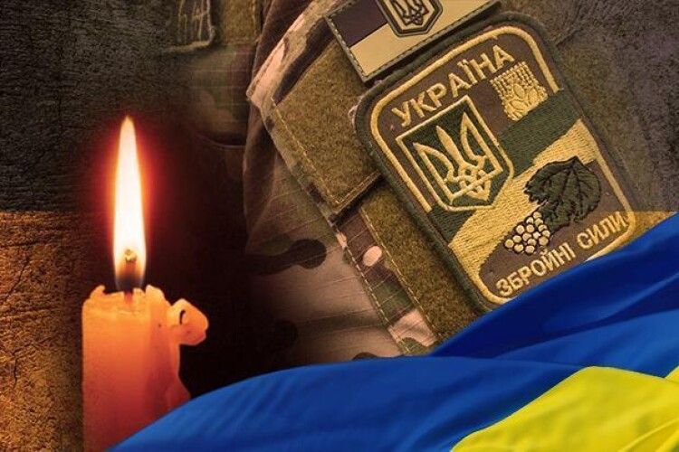 Захищаючи Україну, поліг волинянин Микола Сливка